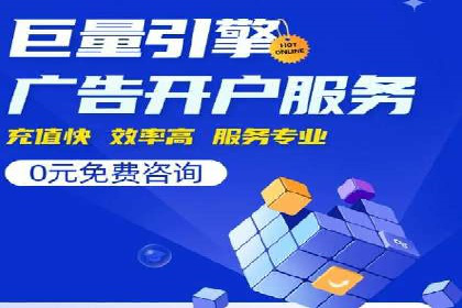 竞价开户流程优化：案例分享